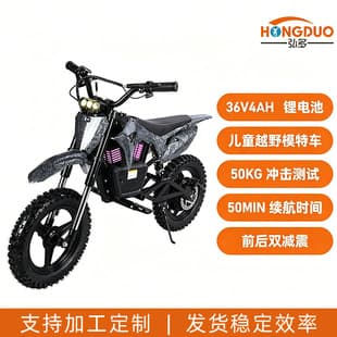 Cross-Border Exclusive Electric Off-Road Motorcycle Small Children All-Terrain Dirt Bike Electric Toy Factory Wholesale