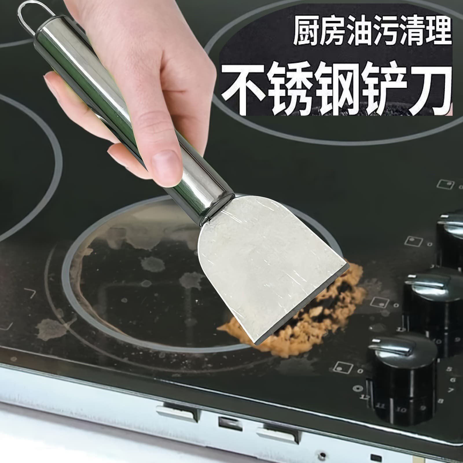 Multi-function Stainless Steel Cleaning Scraper, Kitchen Refrigerator Defrosting Ice and Grease Scraper for Tile, Floor, and Glass Glue Removal
