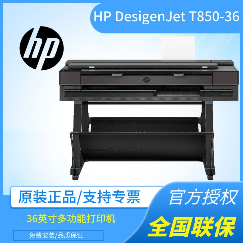 HP T850MFP Printer Plotter A0 large format color inkjet copy scan CAD blueprint