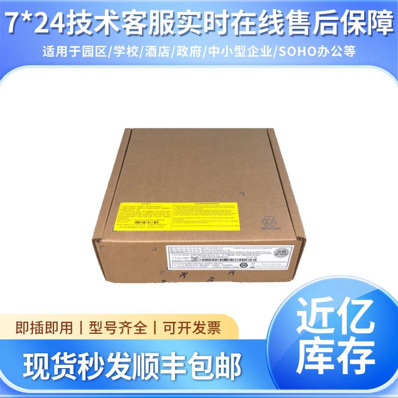 H3C WA5320S/WA6320S/WA6520S-E/-C-FIT Indoor Ceiling AP