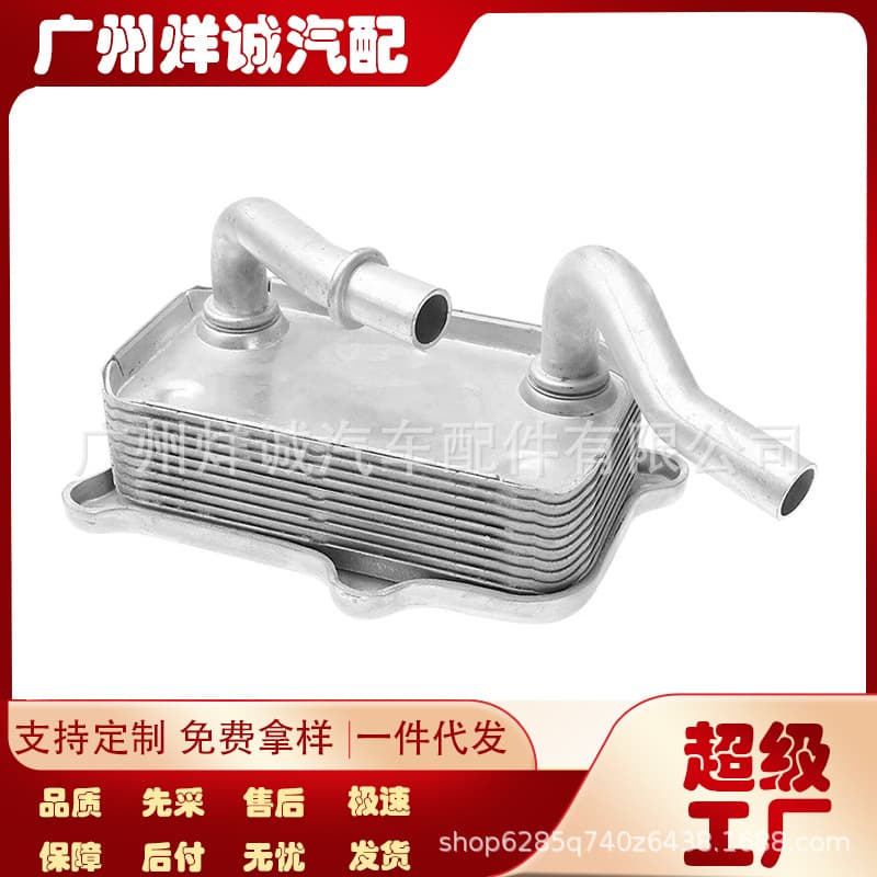 For Mercedes radiator oil cooler HX-1121880401