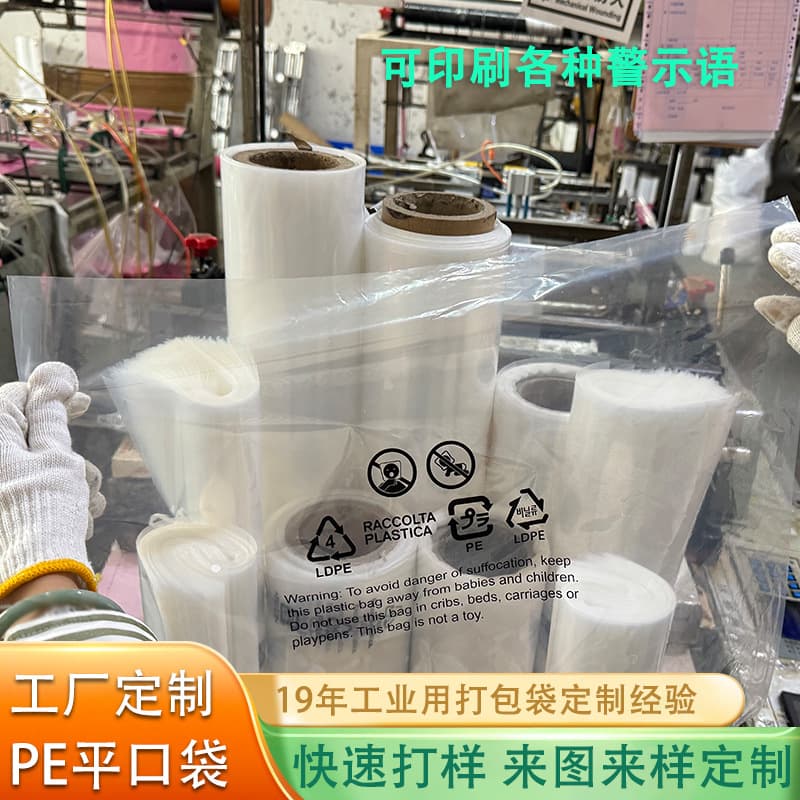 Custom PE flat bag from manufacturer, plastic with customizable sizes, 8 mil transparent small size, 20 mil thickened large size PE flat bag