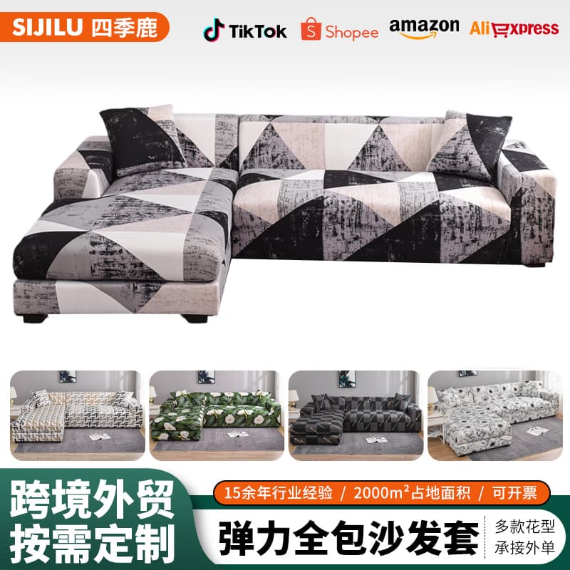 All-inclusive elastic sofa cover, full cover fabric sofa cover, four-season all-inclusive combination sofa towel manufacturer supply