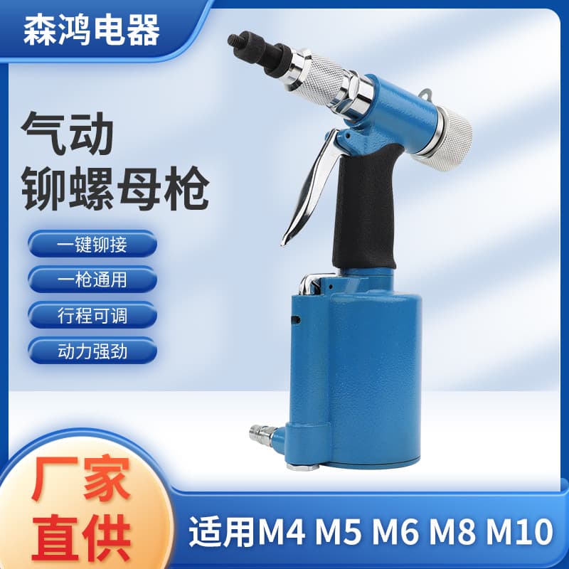 Pneumatic Rivet Nut Gun for M4, M5, M6, M8, M10 Sizes, Air-Powered Nut Setting Tool