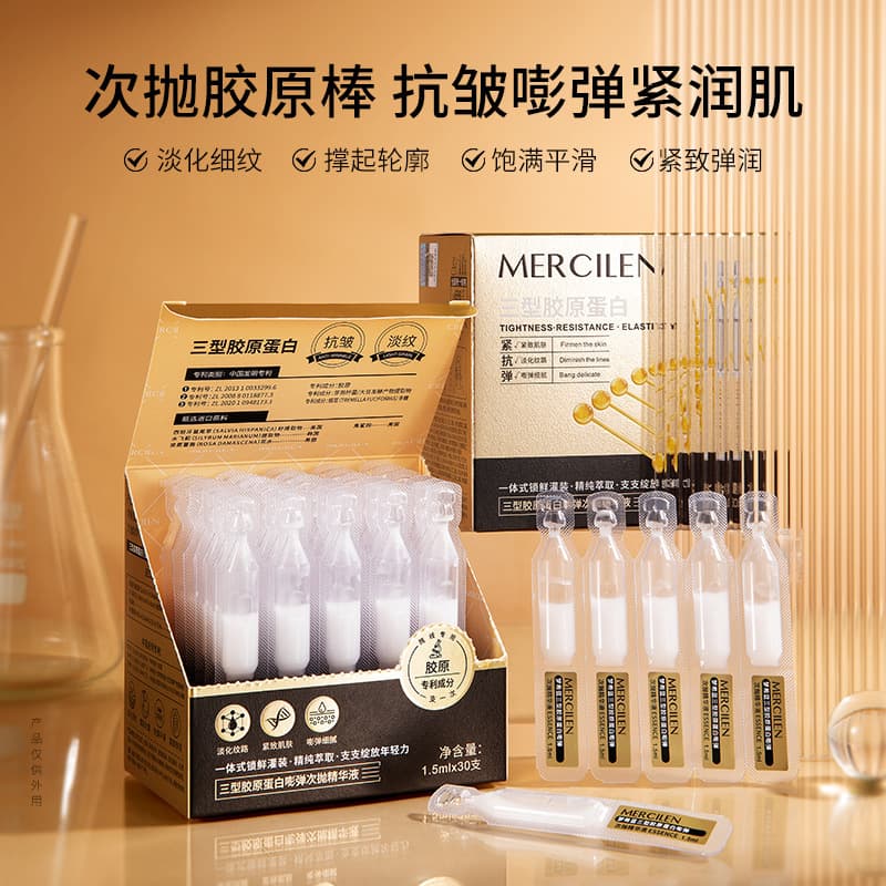Mengxilan Type III Collagen Bouncy Single-Use Essence Firming Anti-Wrinkle Fine Line Reducing Moisturizing Facial Essence