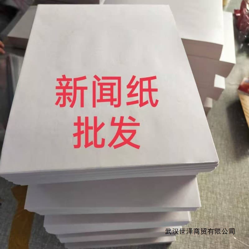 45g Newsprint 8K Newspaper High-Speed Printing All-in-One Machine for Study Drafts, Proofing, Printing, and Packaging Separation