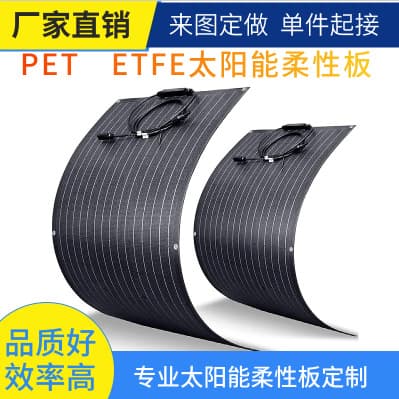 200W 300W 400W Semi-Flexible Solar Panel for RV and Yacht, Solar Photovoltaic Charging Panel