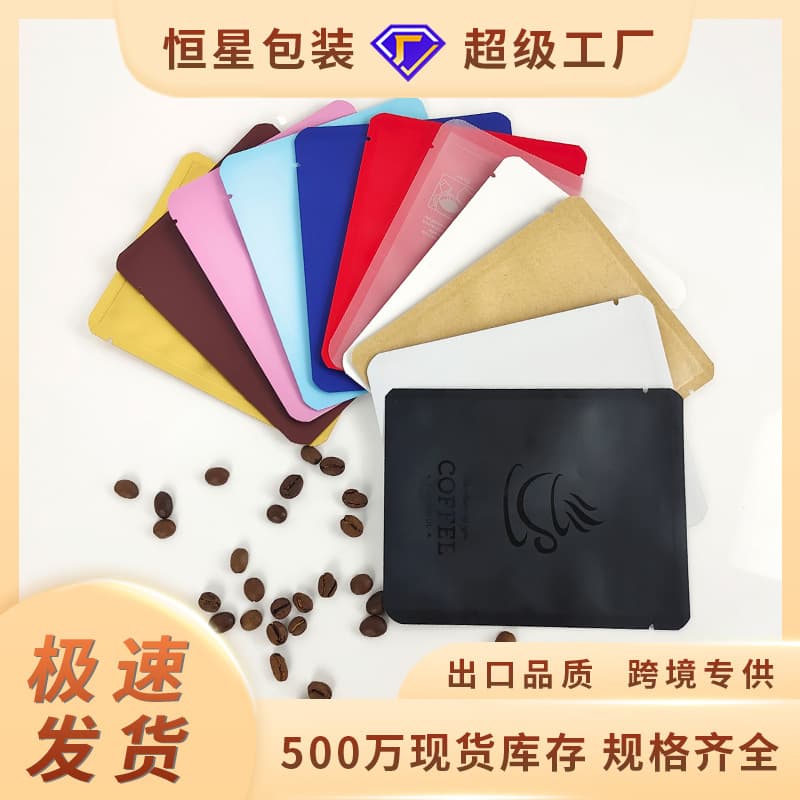 Drip coffee bags, aluminized flat coffee powder packaging, foil small pouches, tea sachets in stock.