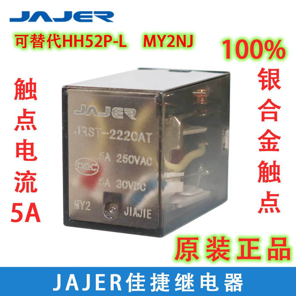 New Jiajie Relay JRST-2220AT/224DT 8-Pin HH52P 5A