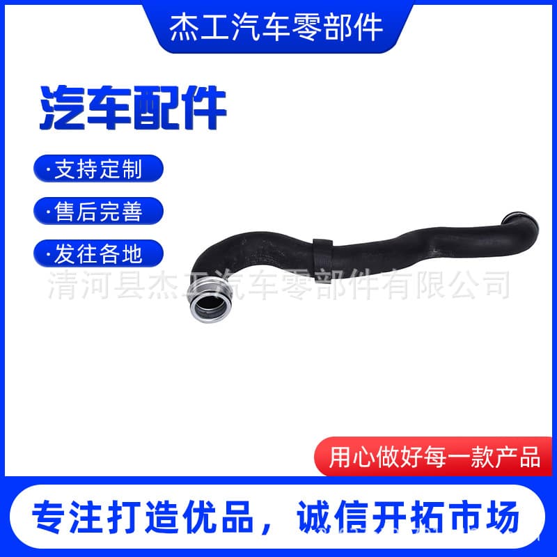 Factory Direct 2035015782 Radiator Hose for Mercedes-Benz C230 W203 Auto Parts