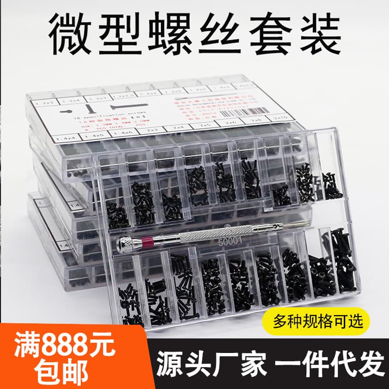 Eyeglass Small Screws Laptop Screw Accessories Belt Screws Screw Repair Small Screws Micro Screw Set