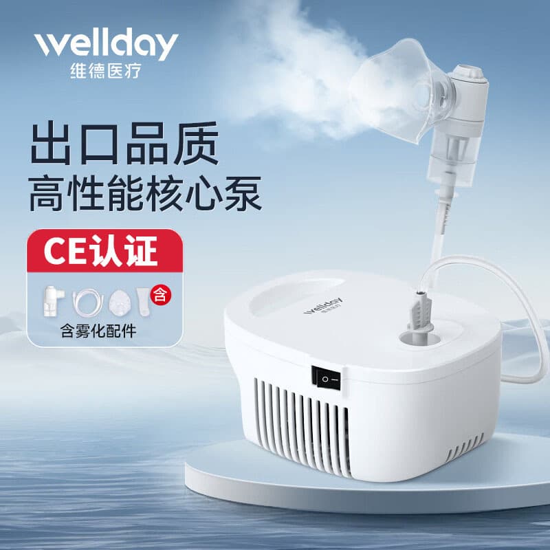 Vader atomizer household children adult family medical compressed air nebulizer CE certification VP-C7