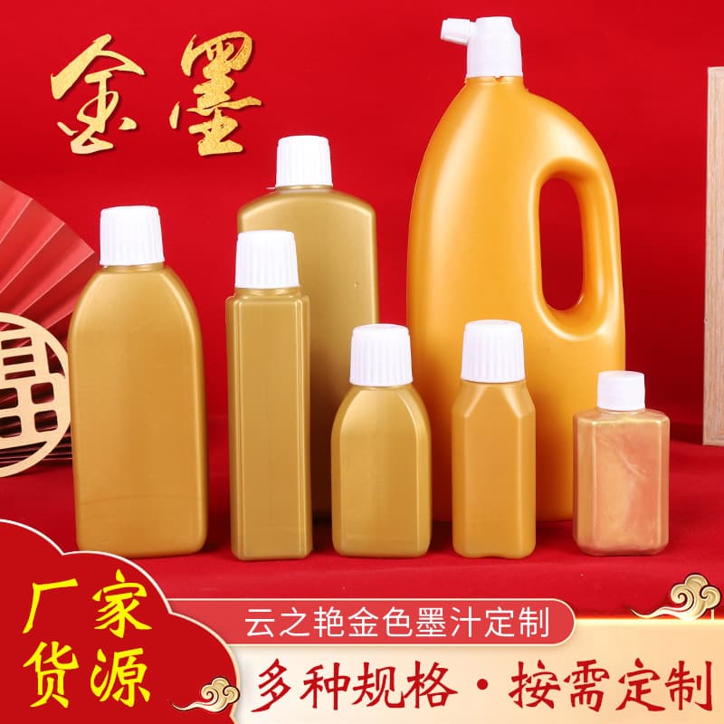 Ink ink calligraphy four treasures of the study for students to practice calligraphy and painting color ink special wholesale writing spring couplets gold ink