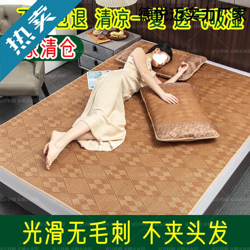 Rattan mat, ice silk mat, straw mat, single student dormitory, double bedding, household foldable mat, summer