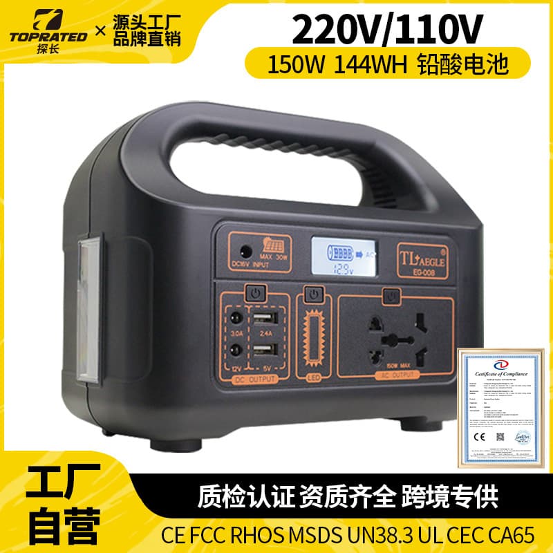 Portable Mobile Solar Large Capacity Lead-Acid Battery 220V Live Streaming Street Stall Emergency Outdoor Power Supply