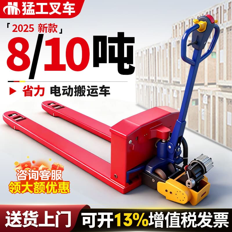 Large Tonnage 8 Ton 10 Ton Full Electric Pallet Jack Forklift Heavy-Duty Pulling Truck Hydraulic Loading and Unloading Pallet Warehouse Handling