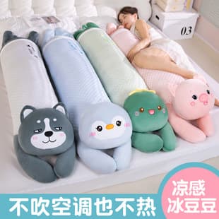 Ice Silk Long Body Pillow for Women Sleeping, Leg Pillow for Side Sleepers, Removable and Washable Backrest Cushion for Bed Headboard, Summer