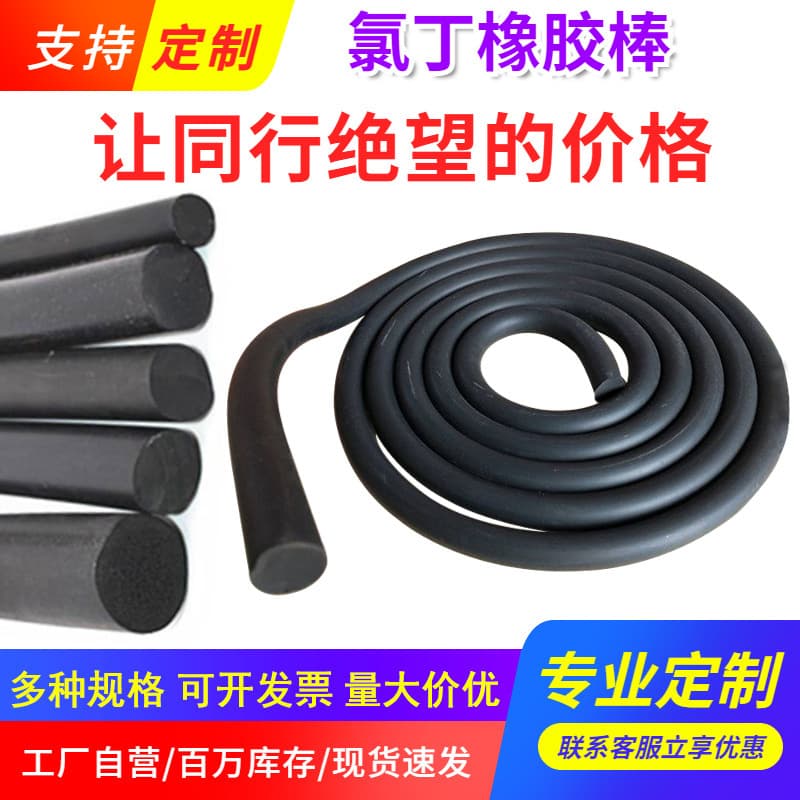 Neoprene Rubber Rod Panel Dam Waterstop Joint Sealant Material EPDM Rubber Waterstop PVC Rod Manufacturer Supply