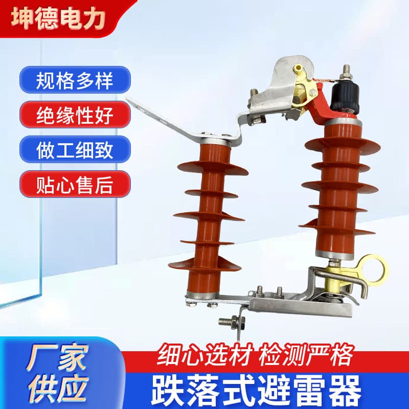 Outdoor high-voltage drop-out arrester HY5WS-17/50DL-TB removable zinc oxide arrester