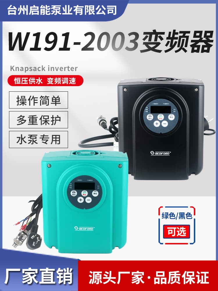 Baidefu W181 Pump Inverter Water Service Backpack Speed Controller Single/Three-phase Universal Constant Pressure Water Supply Control