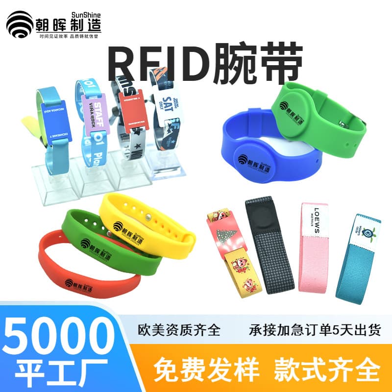 RFID Silicone Wristband Manufacturers Thermal Transfer Woven Mark Wristband Water Park Swimming Pool Waterproof IC Bracelet NFC Bracelet