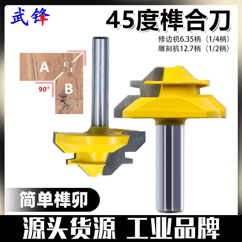 Woodworking Router Bit Joinery Cutter 45 Degree Finger Joint Bit Molding Cutter Edge Trimmer Router Bit Carving Tool Solid Wood
