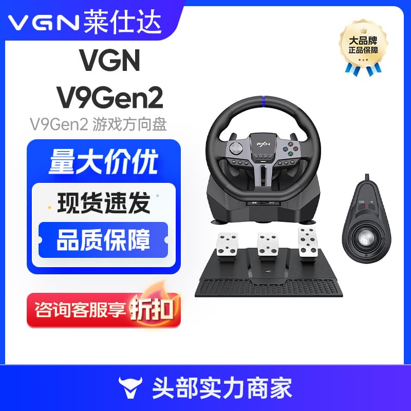 Rasite V9 Gen2 Racing Wheel Simulator for PC/PS3/PS4/Xbox