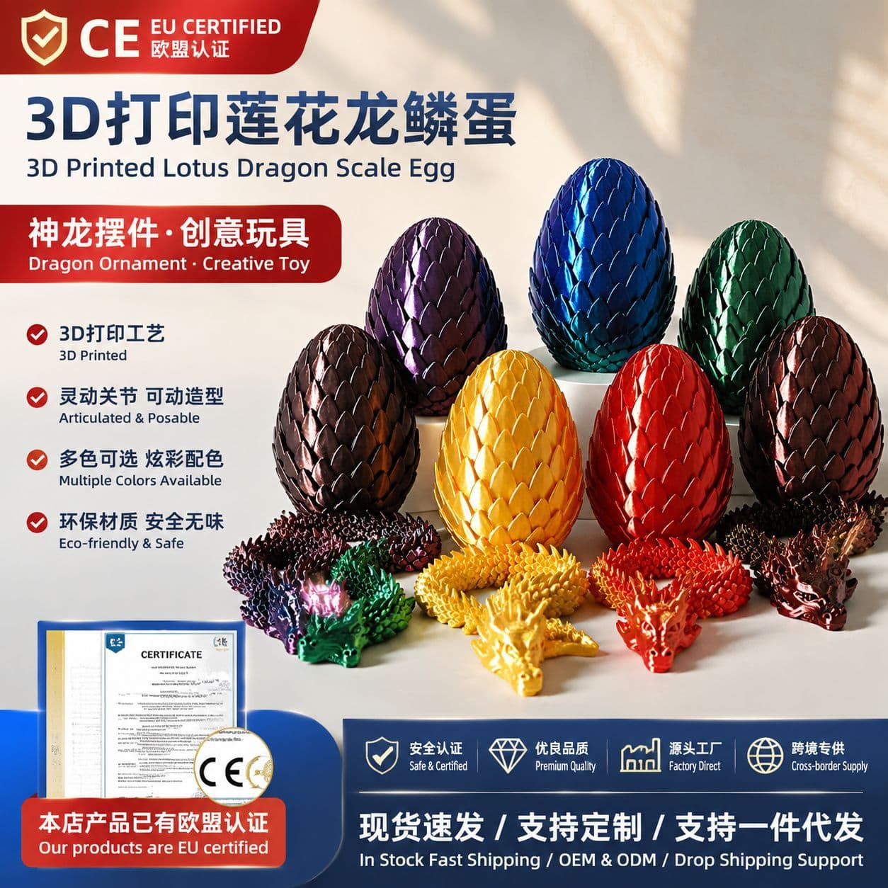 Cross-border Exclusive 3D Printed Lotus Dragon Scale Egg Chinese Dragon Set Stress Relief Toy for Amazon TikTok