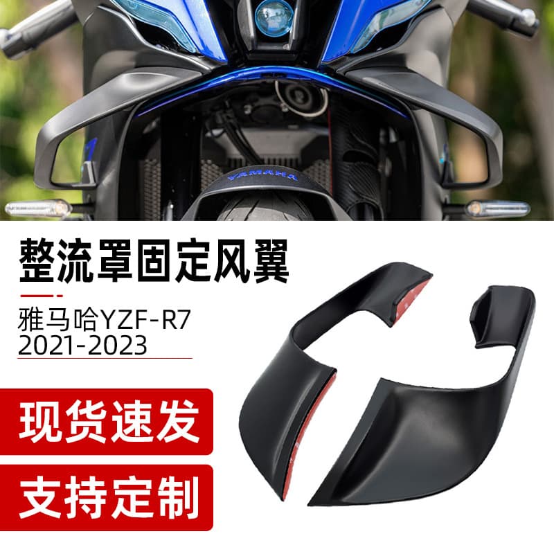 New YAMAHA YZF-R7 Side Fairing Windshield Cover 2021-2023 Motorcycle Equipment Accessories R7 Side Fairing Windshield