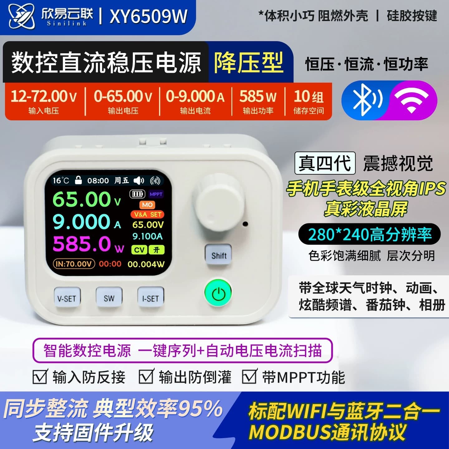 Xinyi XY6509W CNC adjustable DC regulated power supply constant voltage and constant current repair 65V9A585W dual system
