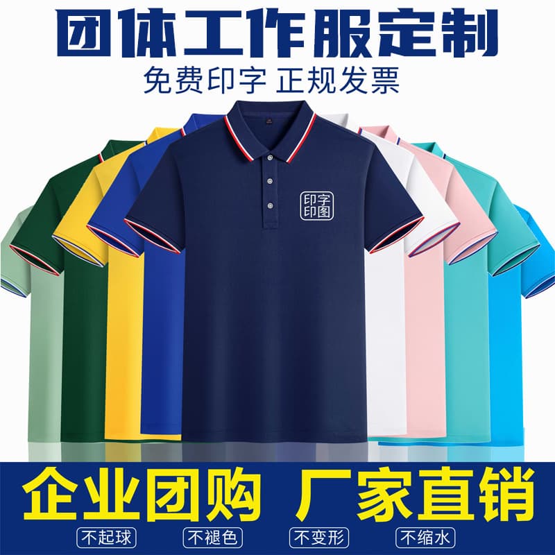 Workwear custom polo shirt T-shirt short-sleeve corporate advertising shirt team printed logo quick-dry summer work clothes
