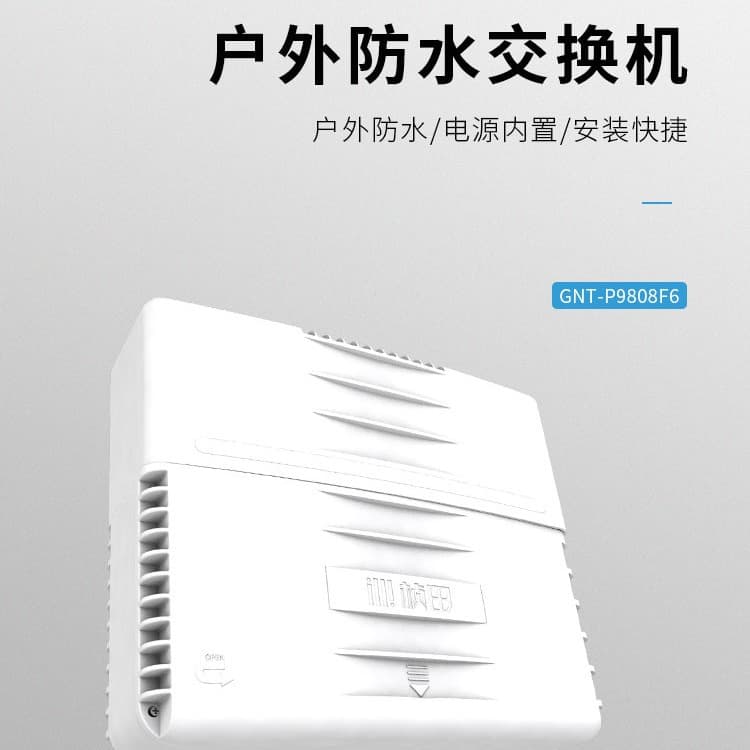 Zhentian National Standard POE Switch Standard Power Supply Switch Outdoor Rainproof Waterproof Box Multiple Options Available