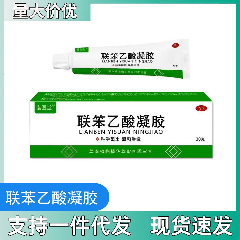 Har Yi Tang Biphenylacetate Gel for External Skin Use, Gentle and Non-Irritating, Direct from Manufacturer, Genuine Product, One-Piece Drop Shipping for Body Use