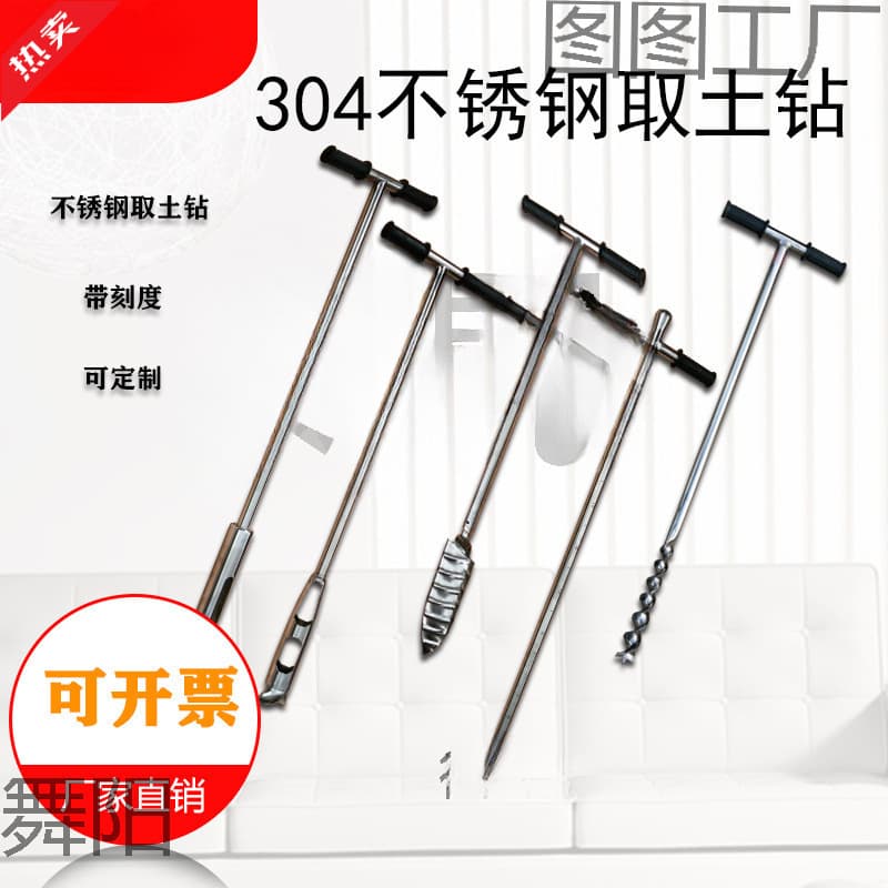 Soil Auger Soil Sampler 304 Stainless Steel Extendable Rod 1 Meter