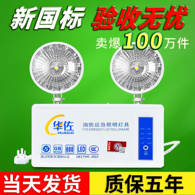 Huazuo Fire Emergency Lighting LED Rechargeable Backup Indicator Home Power Outage Safety Exit Sign Emergency Q