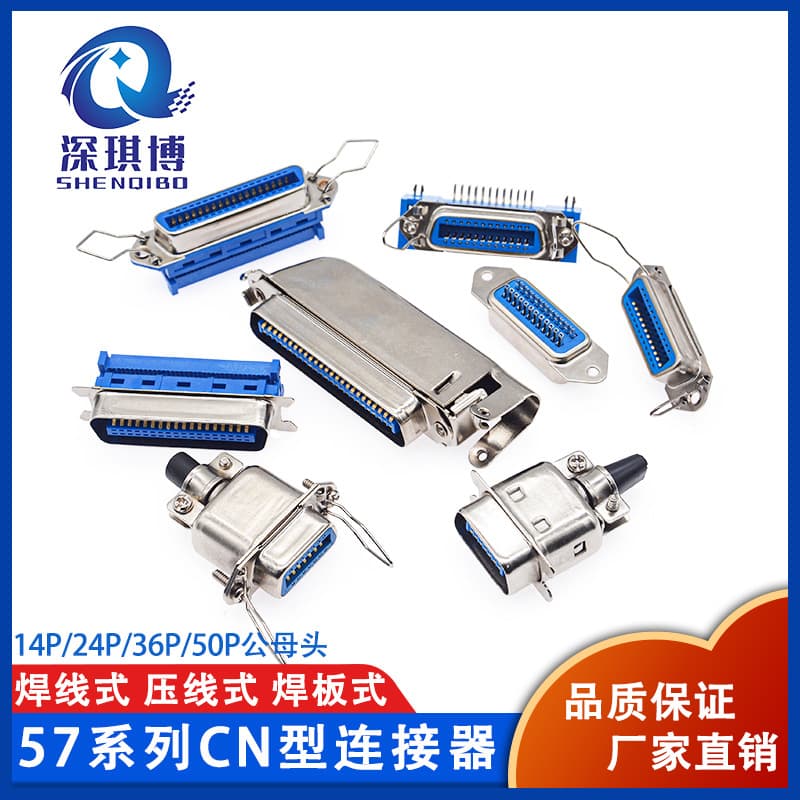 57 Series - Solder Wire Type, Solder Board Type, IDC Type 14/24/36/50 Pin Male/Female CN Type Printer Interface