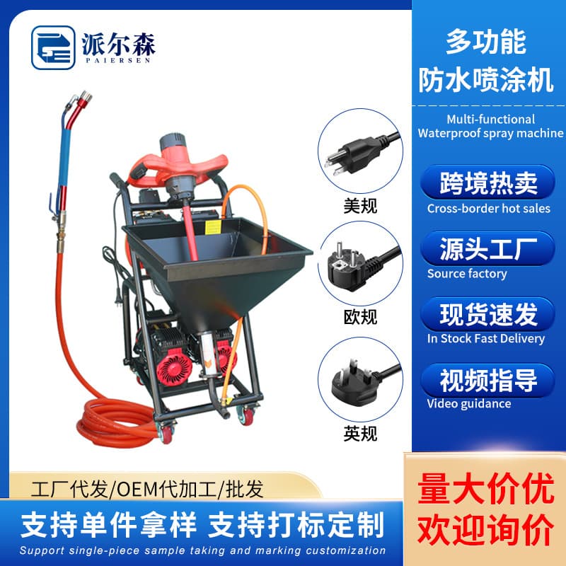 Waterproof Coating Sprayer Polyurethane Putty Cement Slurry JS Fireproof Cold Primer Putty Multi-Function Square Hopper Wholesale