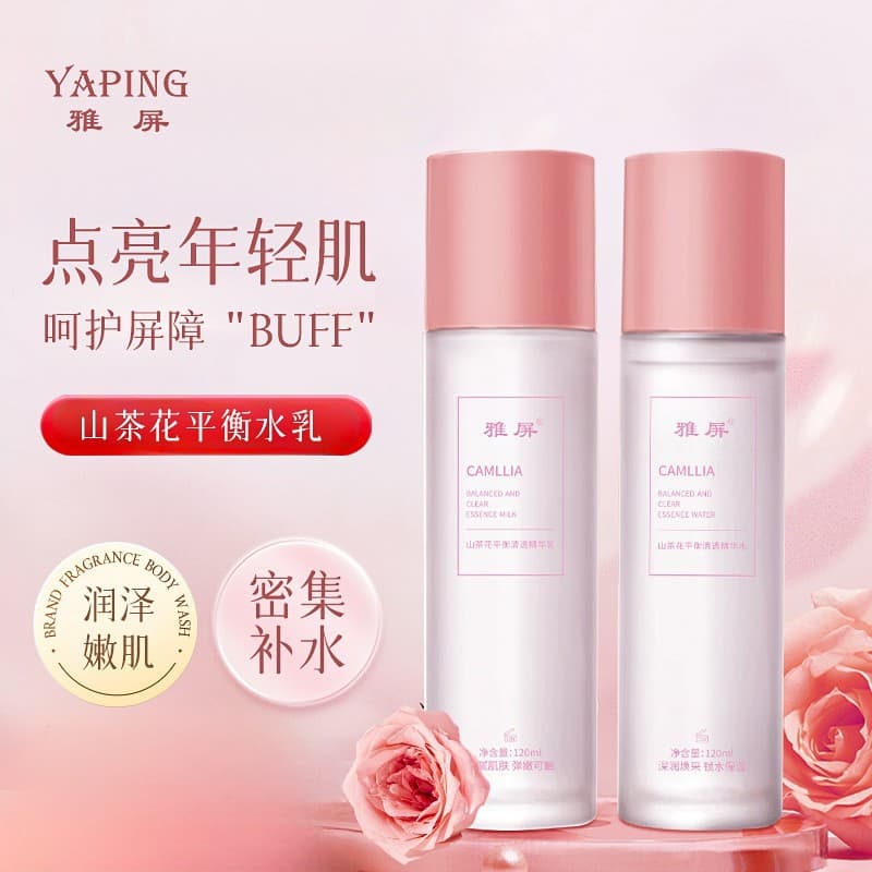 Yaping Camellia Water and Lotion Set, Hydrating, Moisturizing, Improves Skin Tone, Overnight Skin Repair, Refreshing Toner and Lotion