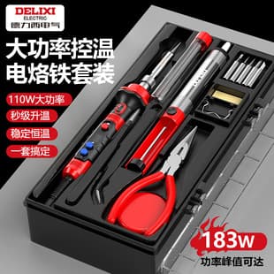 Delixi Electric Soldering Iron Kit Repair Dedicated Soldering Gun High-Power Welding Tool Electric Soldering Pen Set