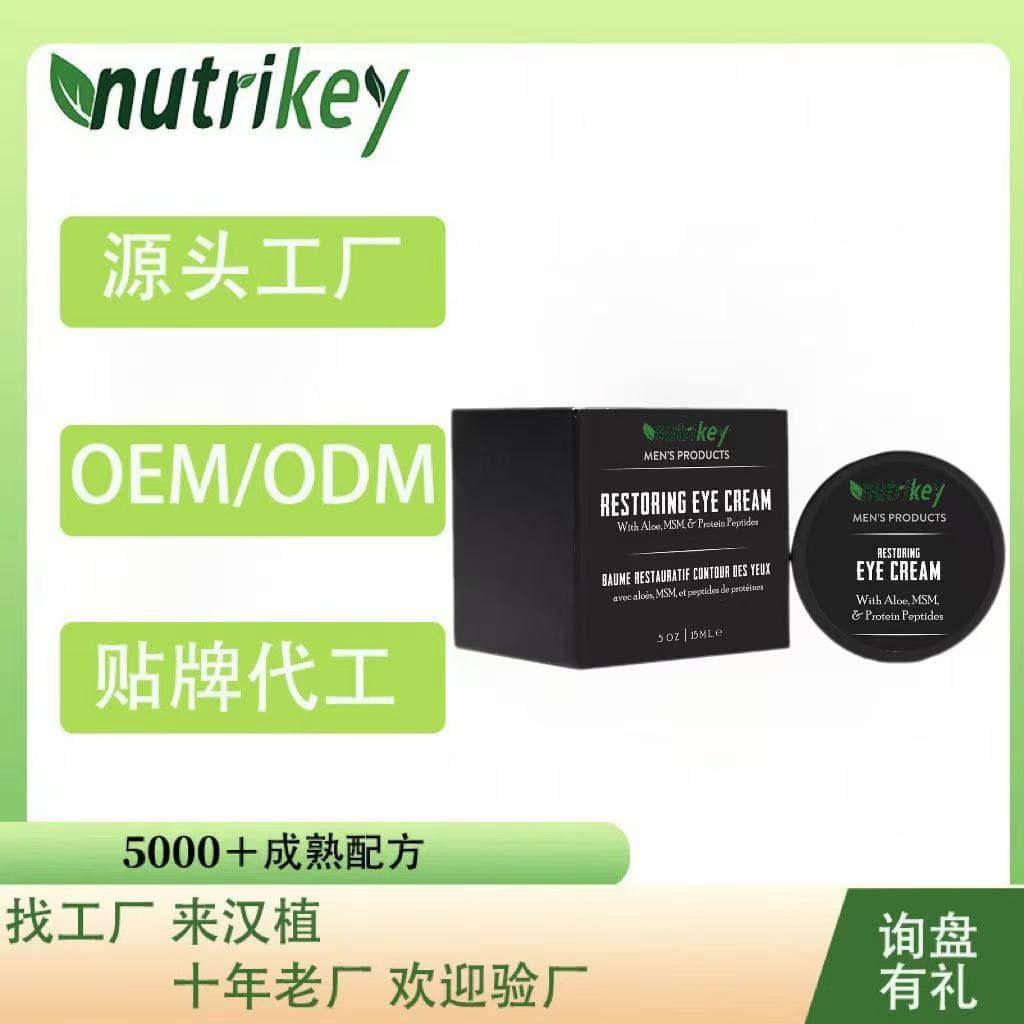 Cross-border Hot-Selling Product Eye Cream for Men Hydrating, Moisturizing, Factory Supply OEM