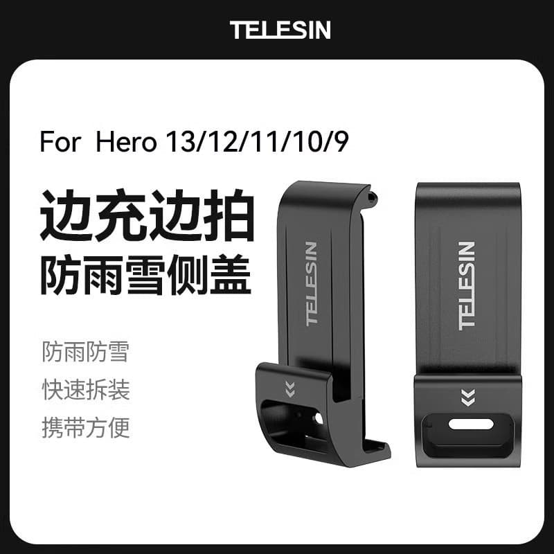 TELESIN Rain and Snow Resistant Rechargeable Side Cover Plastic Version for GOPRO 13/12/11/10/9