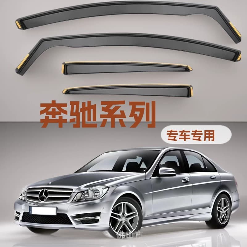 Mercedes-Benz W212 Specific Embedded Rain Guard Factory Direct Custom Tuning Rain Visor Cross-Border Hot Seller