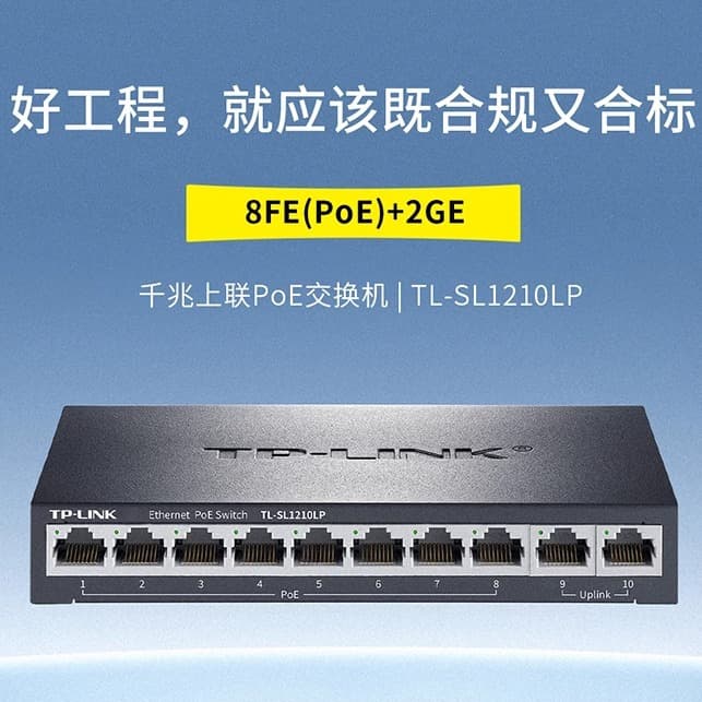 TP-LINK TL-SL1210LP Gigabit Uplink PoE Switch 8+2 Gigabit Uplink PoE Switch 8-Port