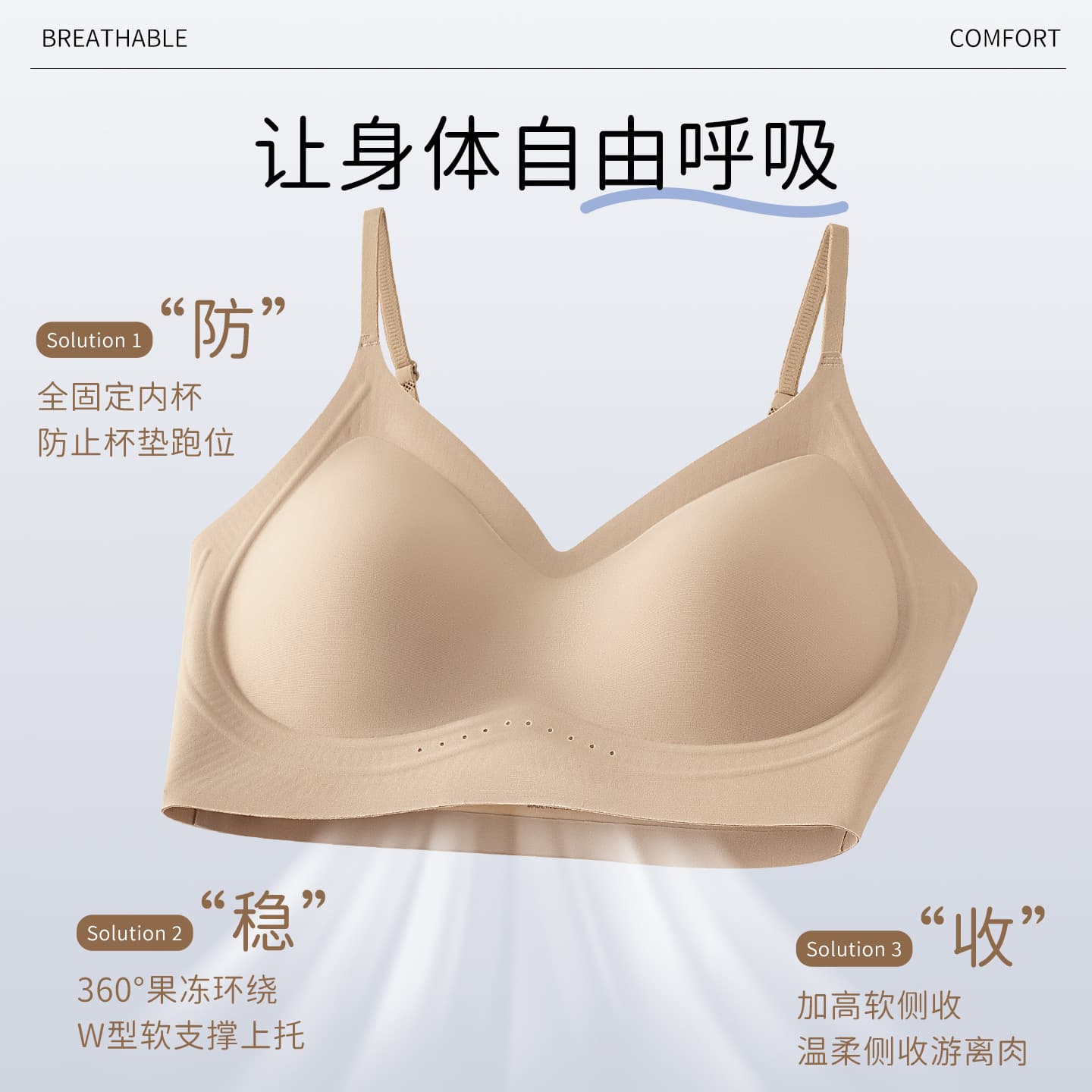 Naked Feel Jelly Soft Support Bra for Women, Push-Up, Side Coverage, Anti-Sagging, Thin Padded, Seamless, Uplift Bra