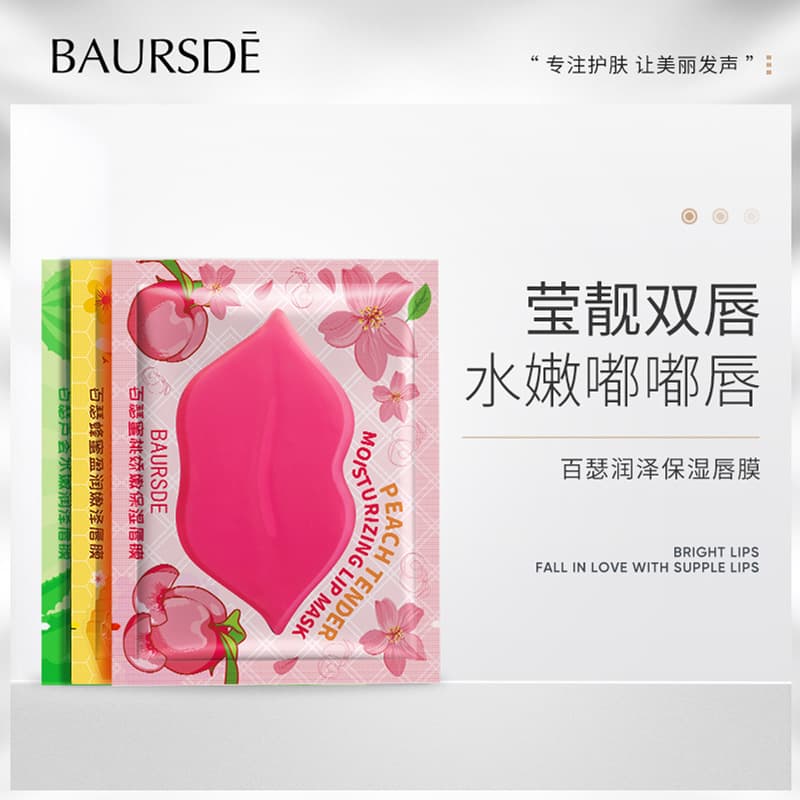 Baiser lip mask sheet pack: hydrating, moisturizing, reduces lip lines, evens lip color, and provides comprehensive lip care. Wholesale from manufacturer.