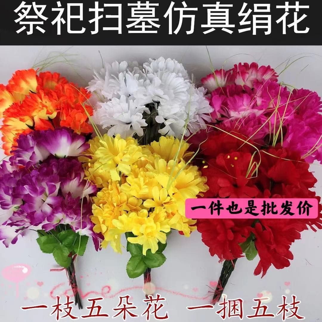Handmade Silk Flowers Imitation Chrysanthemum Tombstone Streamers Plastic Flowers for Qingming Sacrifice, Grave Sweeping, Memorial Day, and Ancestral Worship