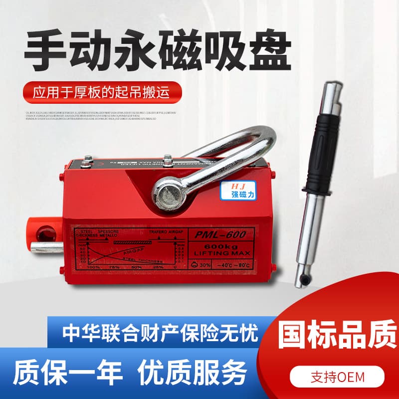 Manufacturer Wholesale Permanent Magnet Chuck Strong Magnet Lifter 1t 5T Permanent Magnet Lifter Manual Magnetic Disc Chuck Lifting Tool