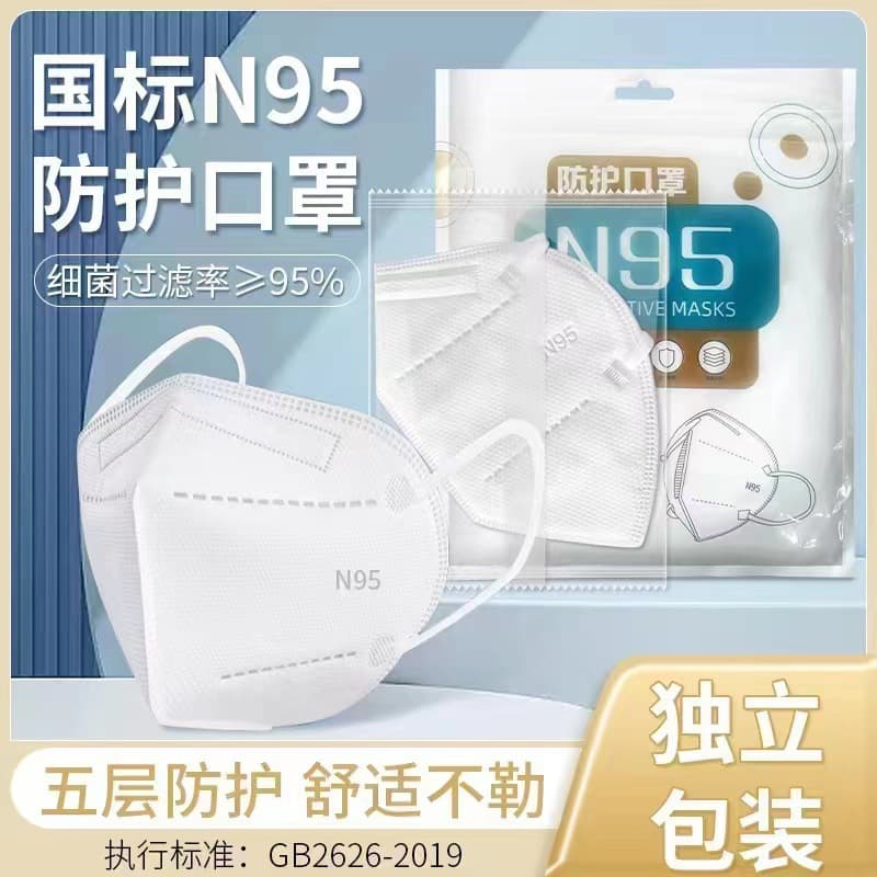 N95 national standard protective masks 3D shaped 5-layer dual melt-blown individually wrapped disposable masks wholesale