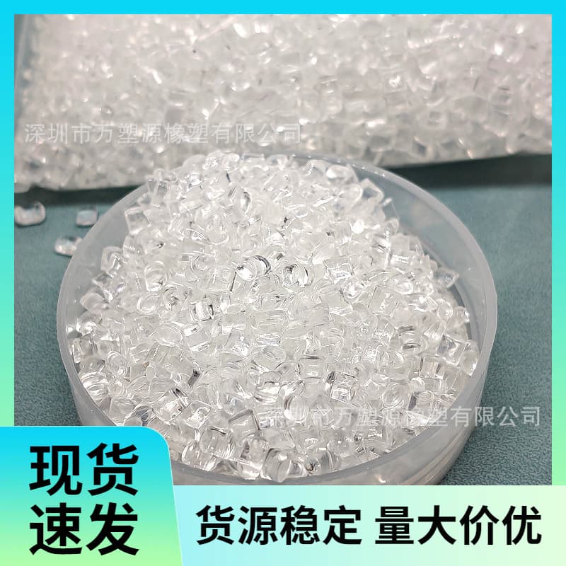 Supply high transparency PA610, low water absorption, good heat resistance, for automotive parts, electrical applications, injection molding grade