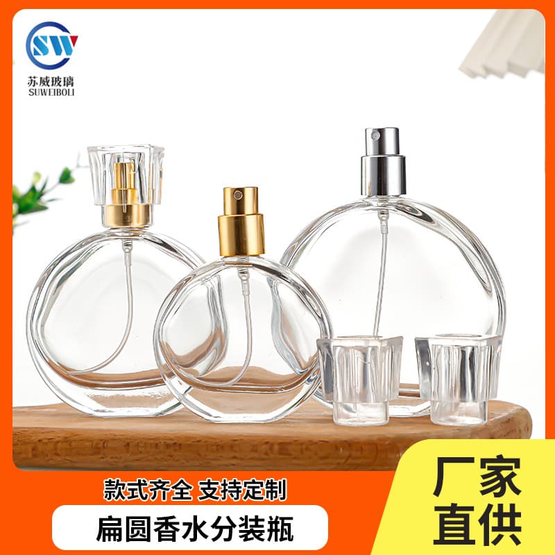 Wholesale Transparent Glass Perfume Bottle High-end Cosmetic Bottle Flat Round Portable Press Spray Sample Bottle Refillable Bottle